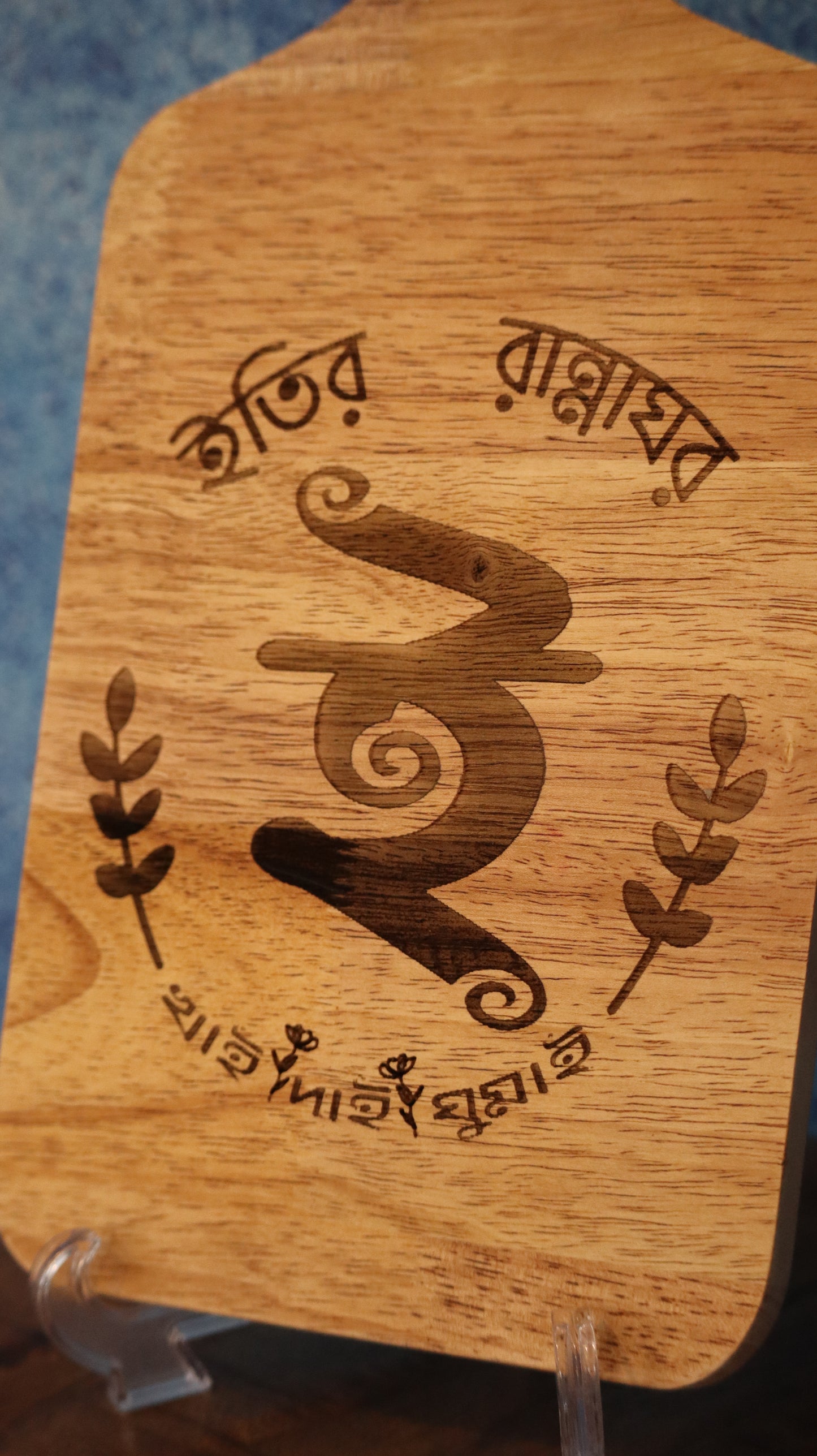 Personalized Kitchen Board | Eaty-r Rannaghor | ইতির রান্নঘর