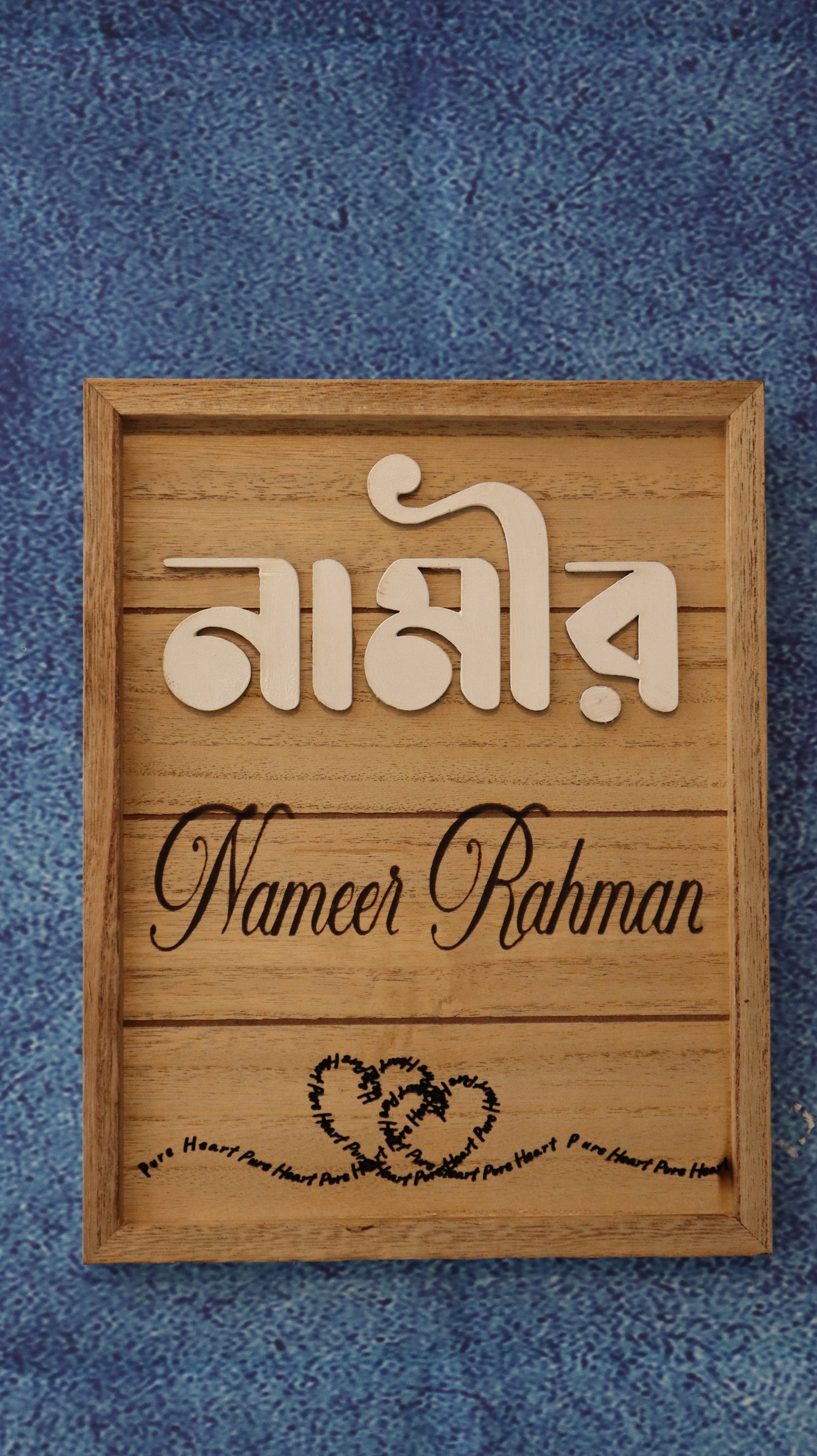 Personalized Name Board | Laser Engraved | নাম বোর্ড