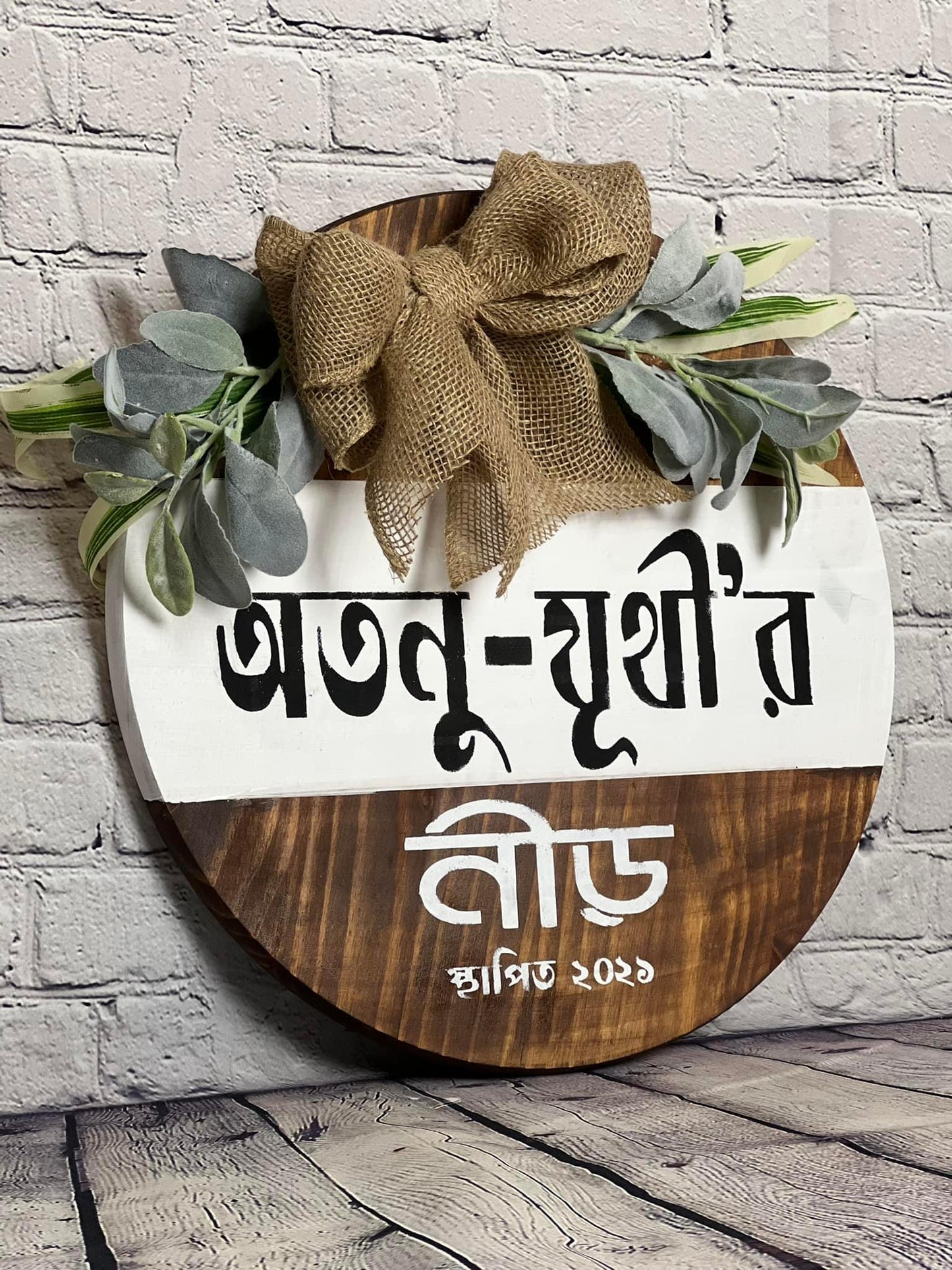 Wooden Personalized Wreath