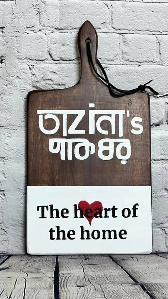 Personalized Kitchen Chopping Board