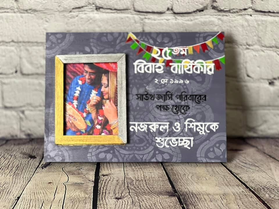 Framed and personalized gift for special occasions