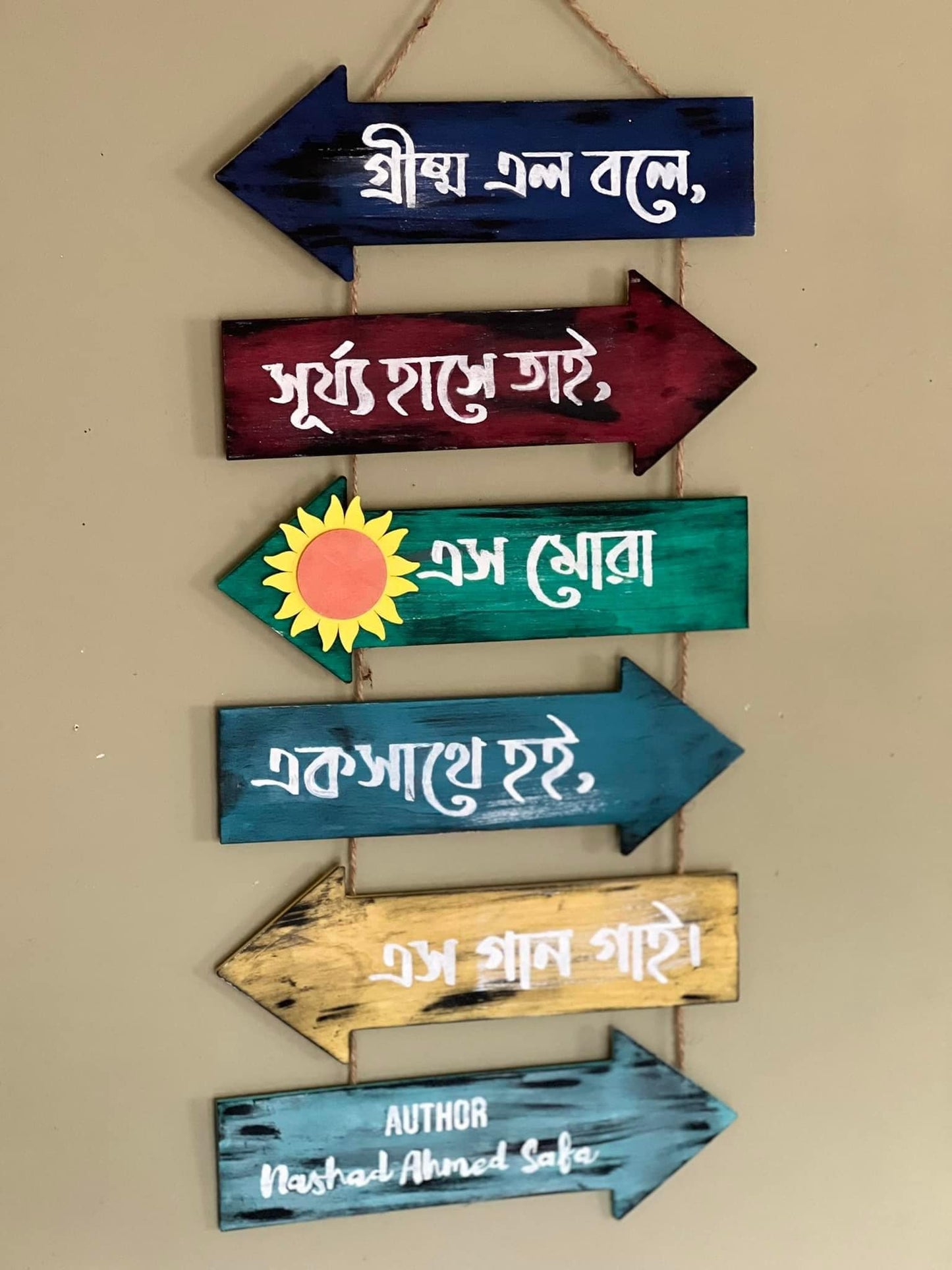 Wall Hanging Lyrics Decor - 6 lines