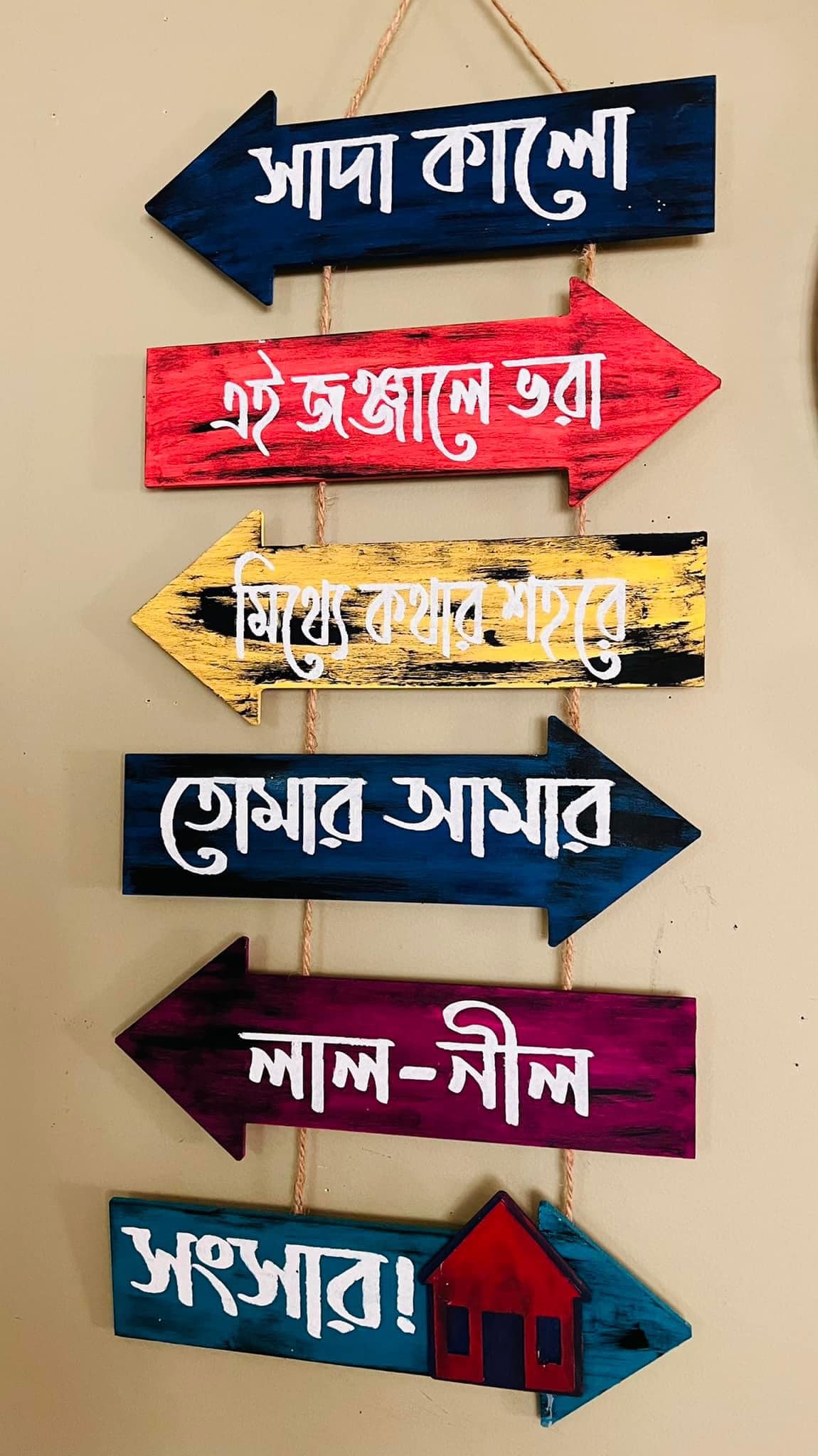 Wall Hanging Lyrics Decor - 6 lines