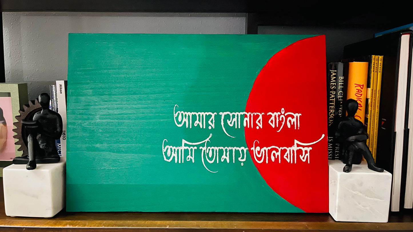 Amar Shonar Bangla Wall Hanging