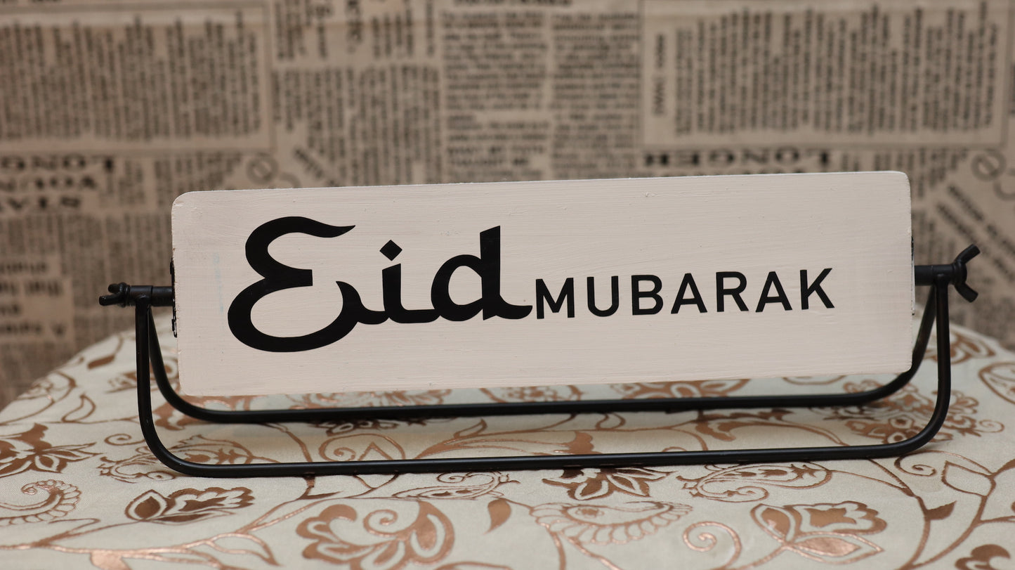Reversible Eid Mubarak & Ramadan Kareem table top decor (large)