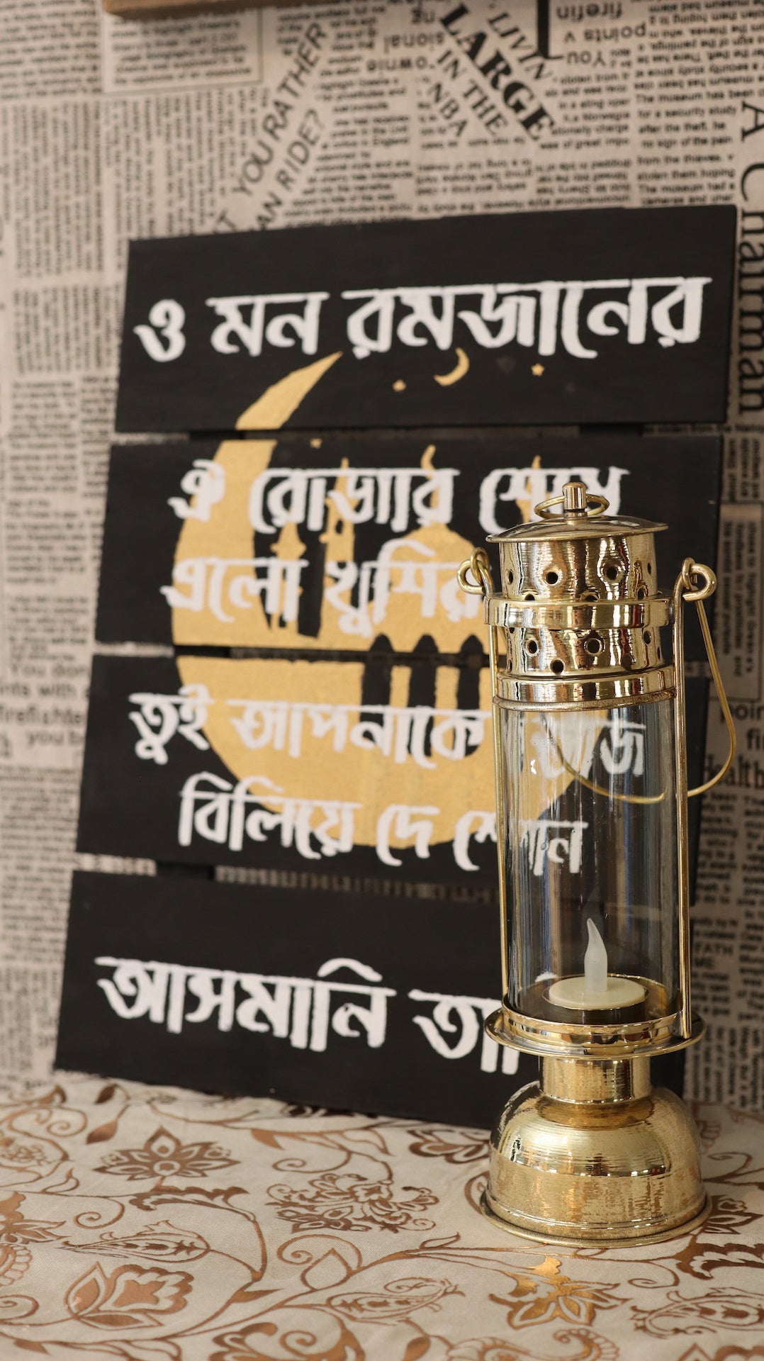 Lyrics Wood Sign Plaque for Eid (black & gold)