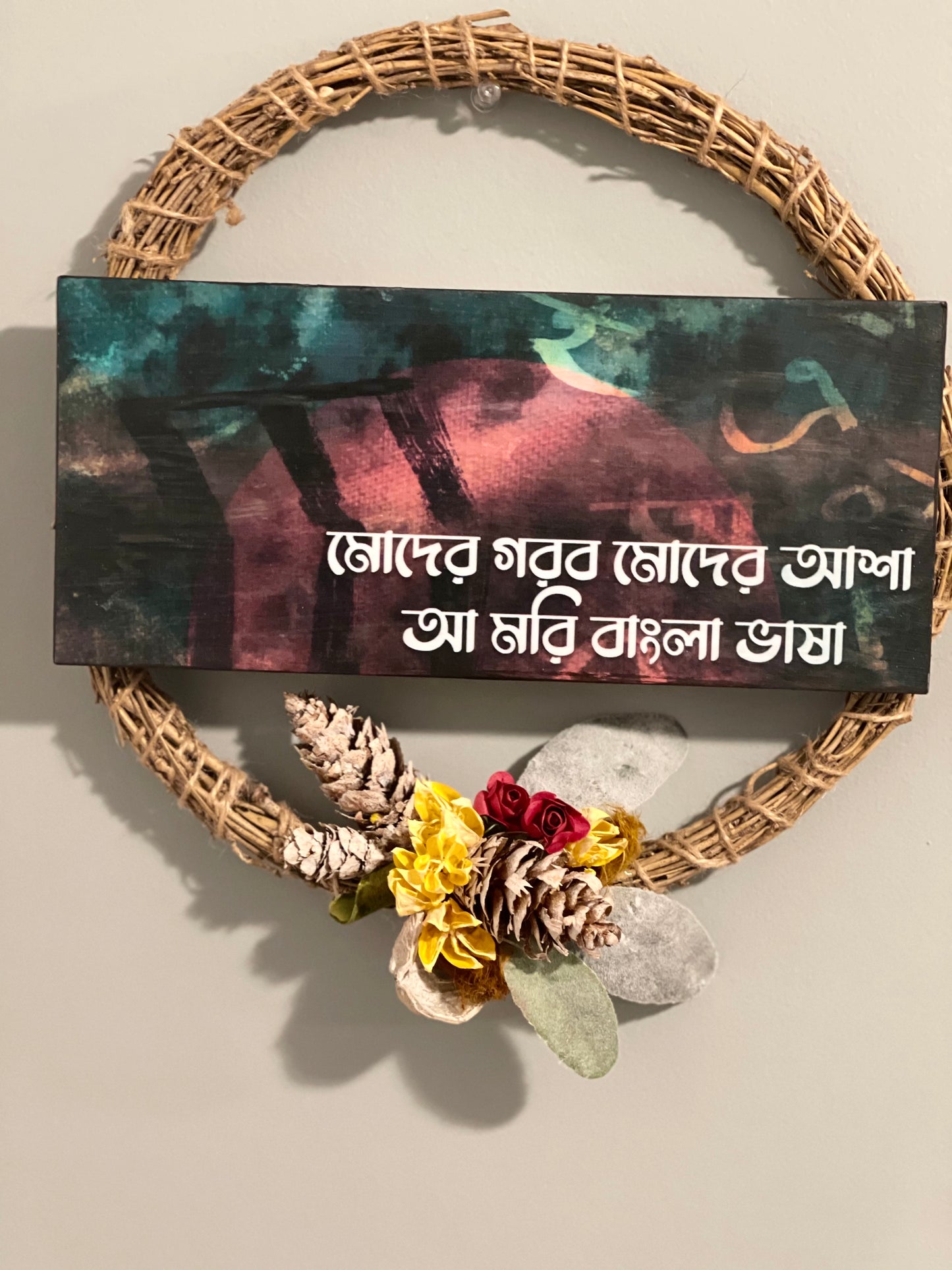 Amori Bangla Bhasha