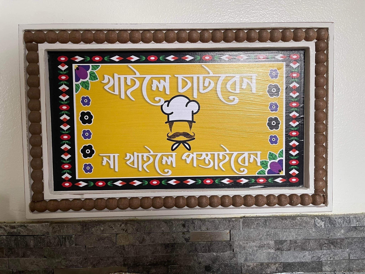 Wall Decor - Khaile Chaatben