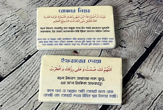 Ramadan Magnets