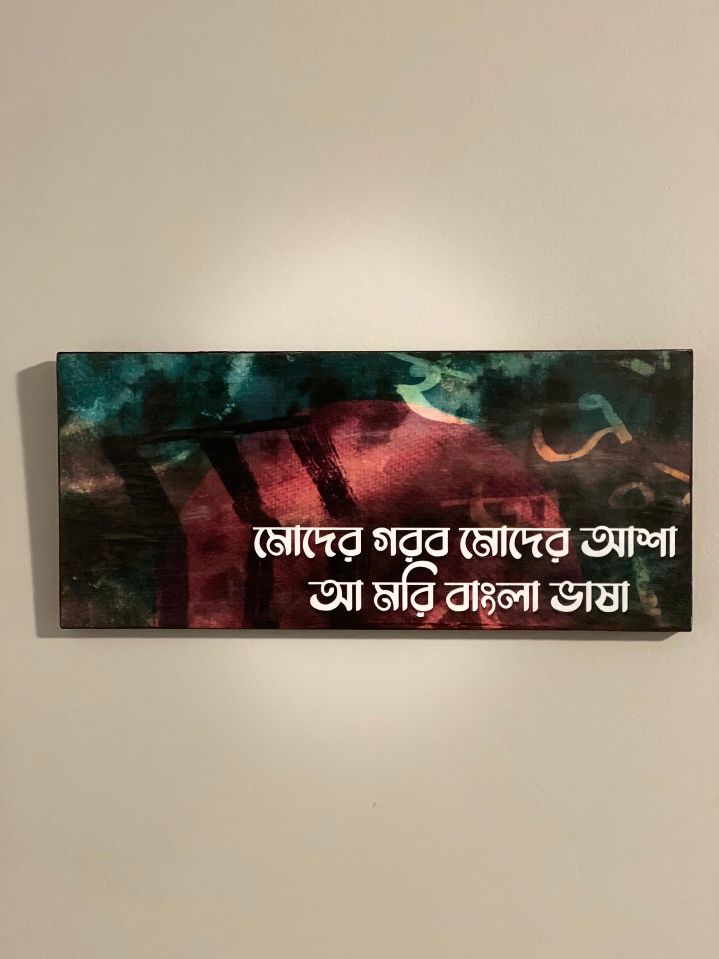 Amori Bangla Bhasha